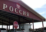 Казахстанца обвинили в попытке дать взятку российскому пограничнику