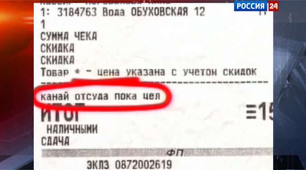 Скриншот с видеоматериала vesti.ru