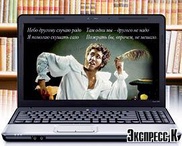 В Казахстане начались продажи сочиняющей стихи компьютерной программы