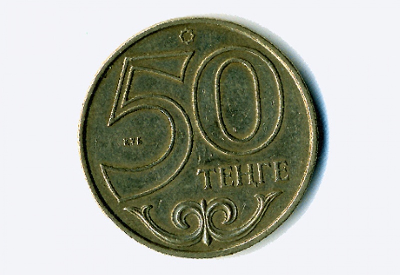 Реверс монеты 50 тенге