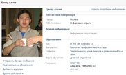 В Москве убит сын бывшего зампредседателя Ассамблеи народа Казахстана