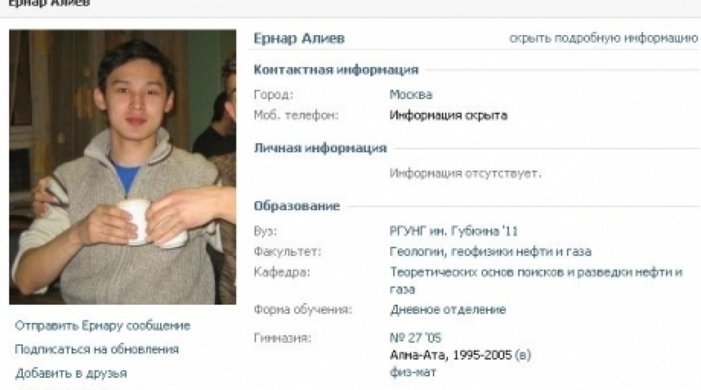 Скриншот страницы Ернара Алиева "ВКонтакте"