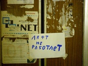 В Павлодаре разворовали 29 лифтов