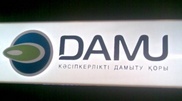 Костанайские бизнесмены не заинтересовались льготным кредитованием
