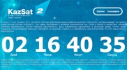 На блоге Масимова запущен счетчик до запуска KazSat-2