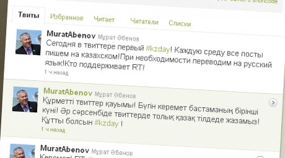 Скриншот с твиттер страницы Мурата Абенова. http://twitter.com/MuratAbenov