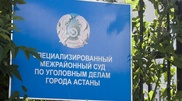 Возобновлено судебное следствие по делу Доскалиева