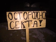 В Башкирии завели дело на последователей казахстанской секты "Ата жолы"