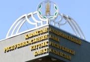 Нацбанк Казахстана приостановил лицензии четырех банков