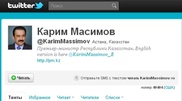 Масимов набрал 10 тысяч подписчиков в Twitter 