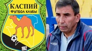 Тренер клуба из Актау дисквалифицирован на три матча за нападение на судью 