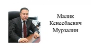 Назначен ответственный секретарь Агентства РК по делам религий