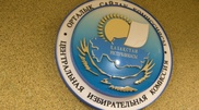 ЦИК зарегистрировала избранных депутатов сената парламента Казахстана