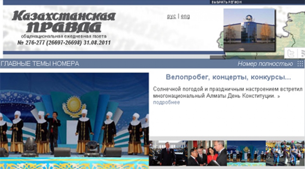 Скриншот kazpravda.kz