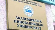Недовольные студенты штурмовали университет в Шымкенте 