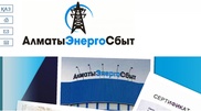 Алматинцам предложили придумать символ энергосбережения  