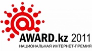 Главный приз казахстанской Интернет-премии AWARD.kz-2011 вручит Максим Спиридонов