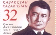 Назарбаев назвал символичным совпадение 100-летия поэта Аманжолова с юбилеем независимости