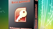 В Алматы задержан торговец базами данных налоговиков и сотовых компаний