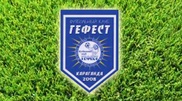 Штраф в 600 тысяч тенге не помешал ФК "Гефест" вновь не явиться на матч