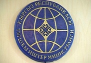 Освобожден от должности посол Кыргызстана в Казахстане