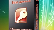 В Алматы задержан торговец базой данных дорожной полиции
