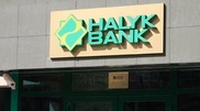 В составе правления Народного банка произошли изменения