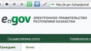 В Северном Казахстане судебный иск впервые оформили через Интернет