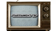 Парламент Казахстана хочет выйти в эфир
