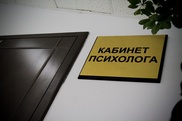 В казахстанских ЦОНах появились кабинеты психологов