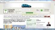 Читатели www.tengrinews.kz примут участие в создании новостей