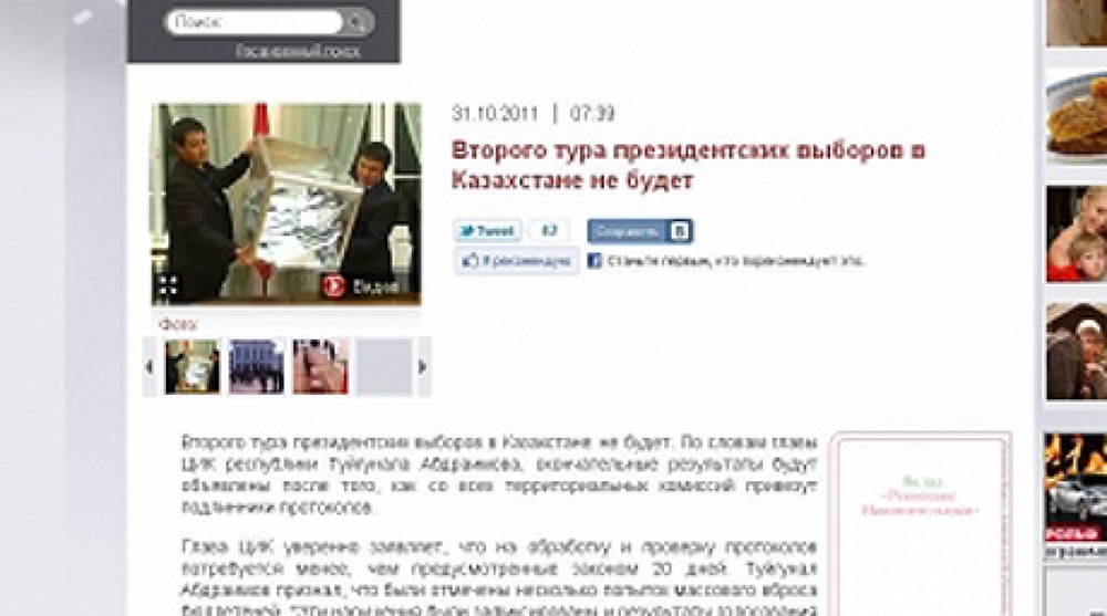 Скриншот с сайта vesti.ru
