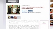 Российские СМИ перепутали Кыргызстан с Казахстаном
