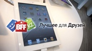 Интернет-магазин BFF.kz запустил новую версию сайта