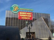 В Талдыкоргане работники ресторана пожаловались на рейдерство с помощью билборда