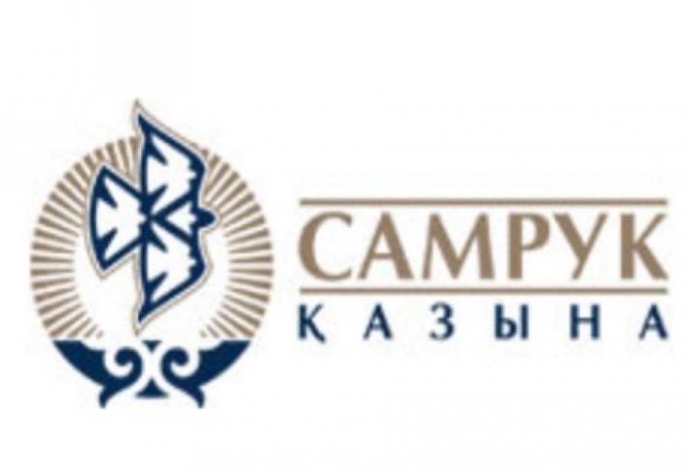 Логотип фонда национального благосостояния "Самрук Казына"