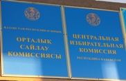 ЦИК рассказала о своих расходах в связи с выборами в маслихаты