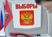 Президентская избирательная кампания стартовала в России