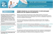 800 тысяч казахстанцев выбрали стационар через Интернет