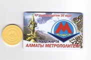 В Алматы напечатана первая партия смарт-карт для проезда в метро