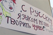 80 процентов первокурсников Мангистауской области не владеют русским языком