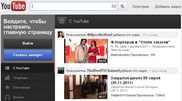 Видеохостинг YouTube обновил дизайн