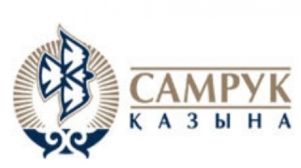 Логотип "Самрук-Казына"