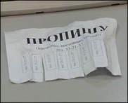 Прописку в Алматы предлагают оформить по СМС