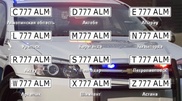 Данные казахстанских автовладельцев и их транспорта выложили в Интернет