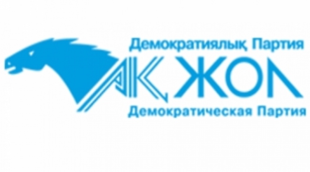 "Акжоловцы" при прохождении в мажилис поднимут вопрос противодействия экстремизму и терроризму