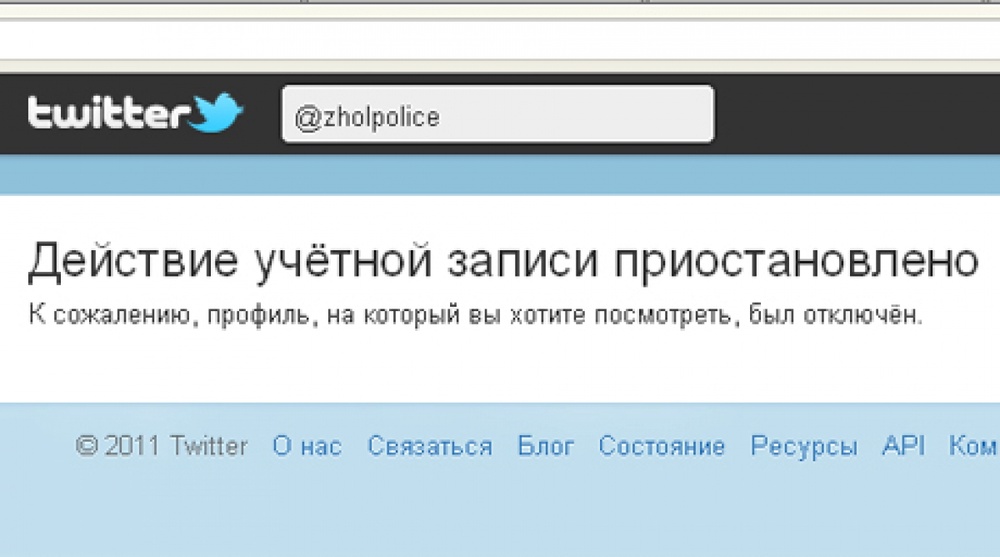Скриншот страницы оповещения о недоступности твиттер аккаунта @zholpolice