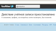 Комитет дорожной полиции Казахстана добился блокировки аккаунта @zholpolice в Twitter