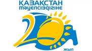 Парламент Казахстана принял Декларацию 20-летия государственной независимости