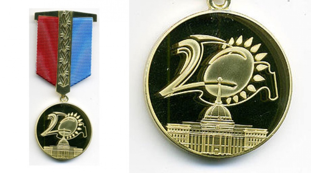 Медаль "20 лет независимости Республики Казахстан". Фото из свободной энциклопедии ВикипедиЯ